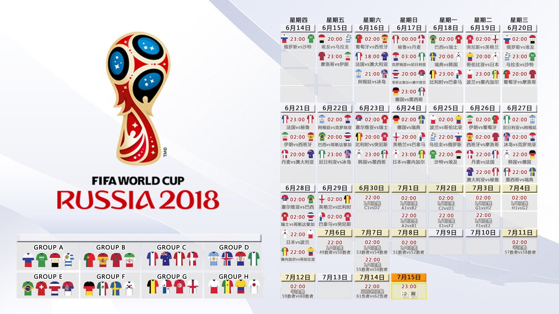 钢铁闸门下的草蛇灰线，2026世界杯E组，一场由库尔图瓦定义的意外大胜